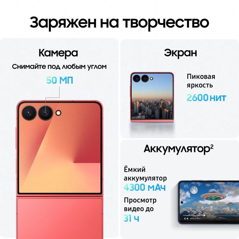 Смартфон Samsung Galaxy Z Flip7 256 ГБ коралловый Фото-14