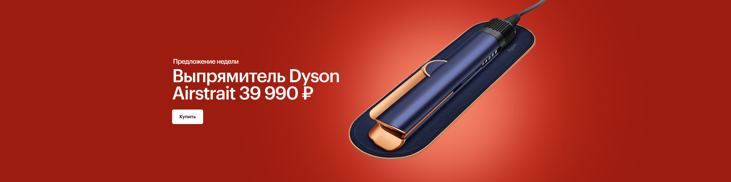 Dyson