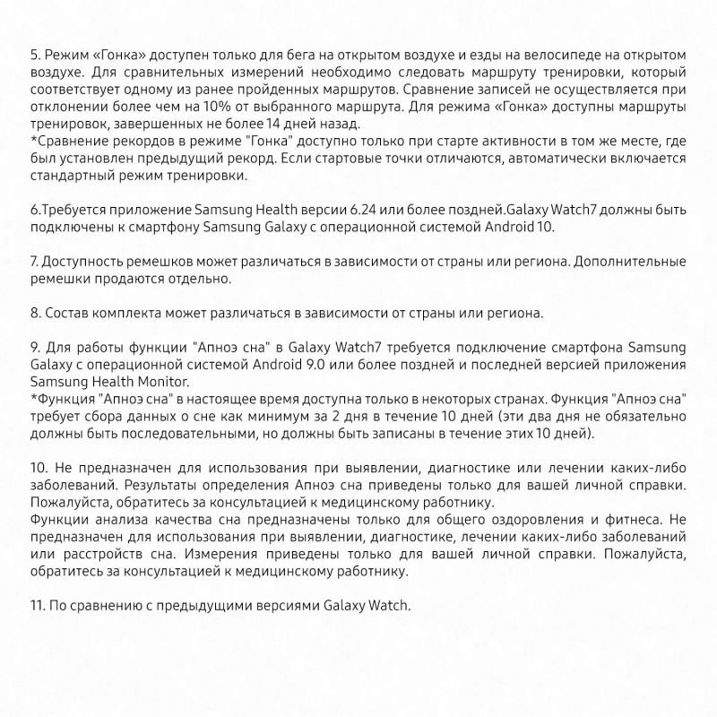 Смарт-часы Samsung Galaxy Watch7 LTE 44 мм, Зеленые Фото-19
