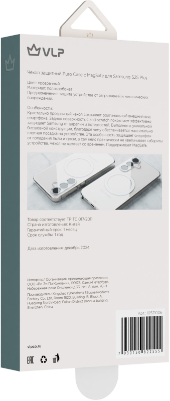 Чехол VLP Puro Case MagSafe для Galaxy S25+, поликарбонат, прозрачный Фото-6