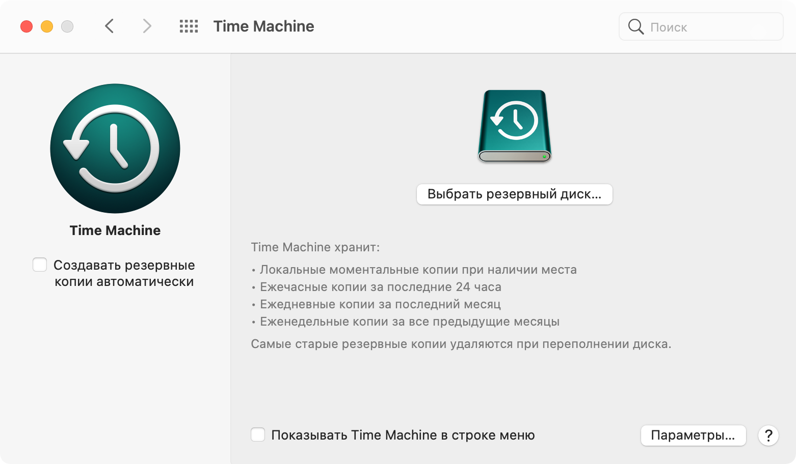 Как обновить mac os до 11