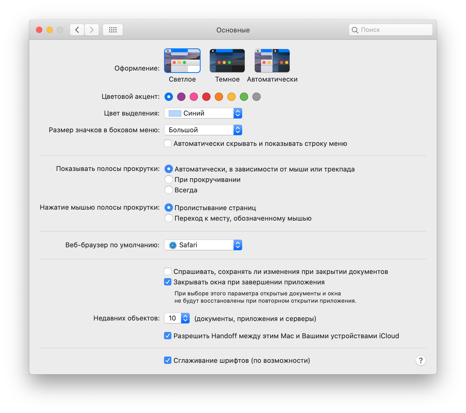 Как на iPhone изменить почтовый клиент и браузер по умолчанию