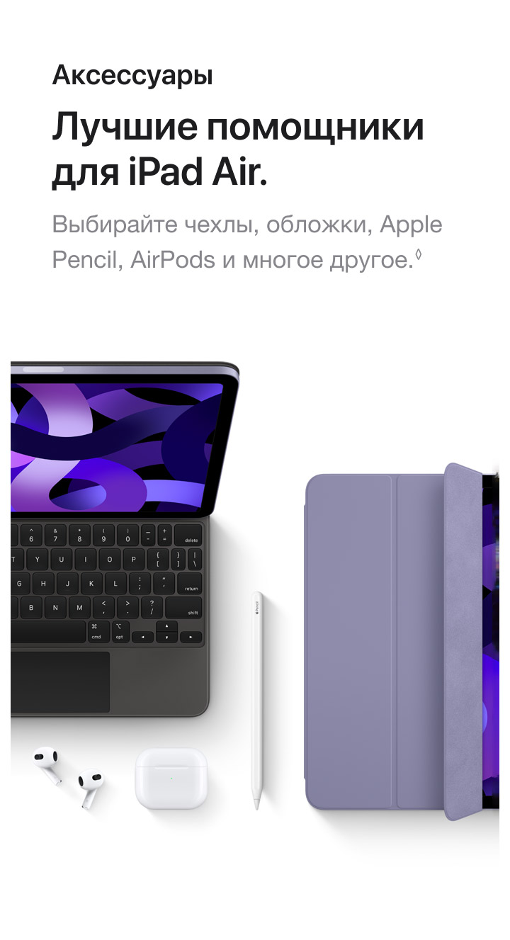 Купить Apple iPad Air (2022) 10,9" Wi-Fi 64 ГБ, «серый космос» - цена ...